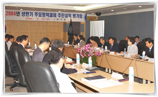2004년도 상반기 정책 추진 평가회